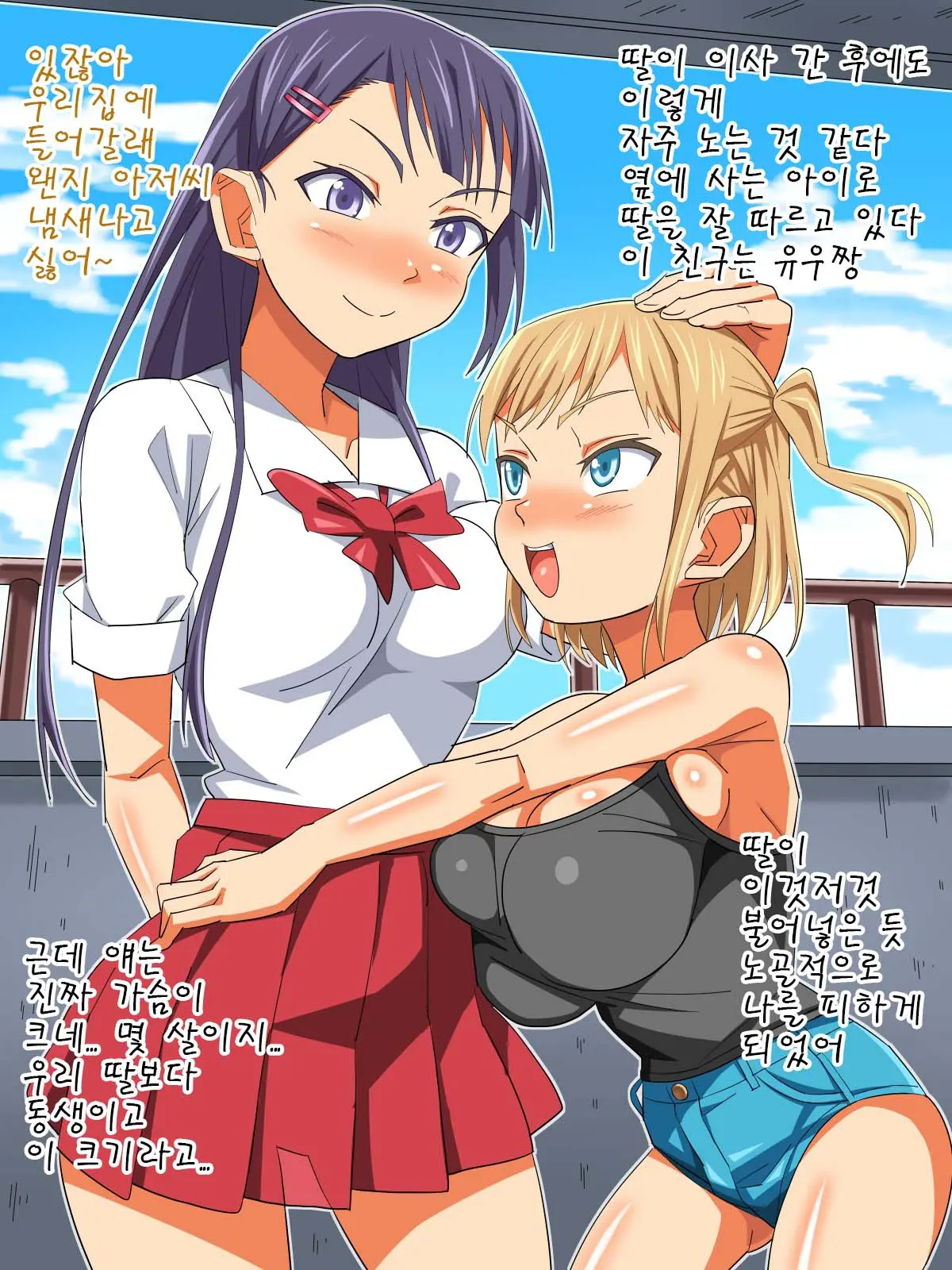 Musume Yori Toshishita No Ko To... Ecchi Shitaindesho?